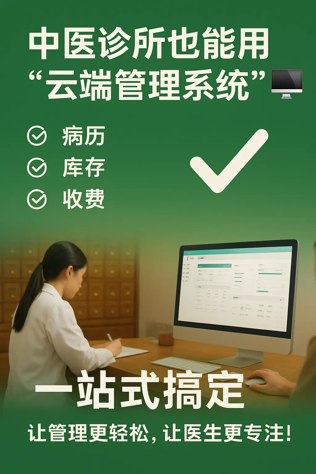 云端管理
